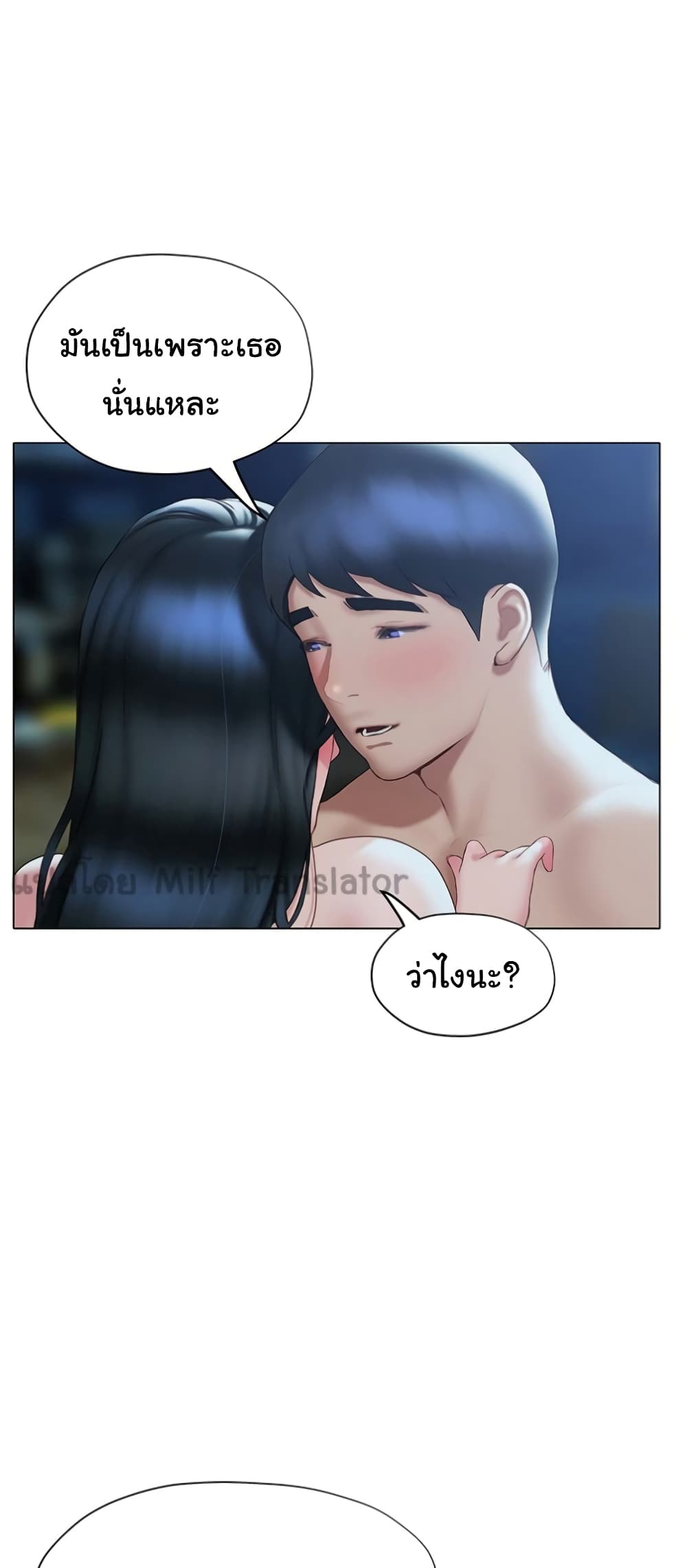 Understanding of Flirting page 10