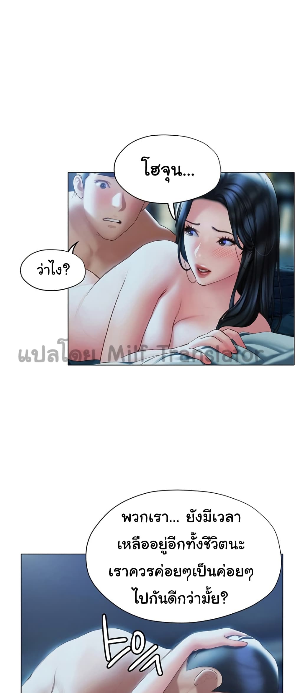 Understanding of Flirting page 1
