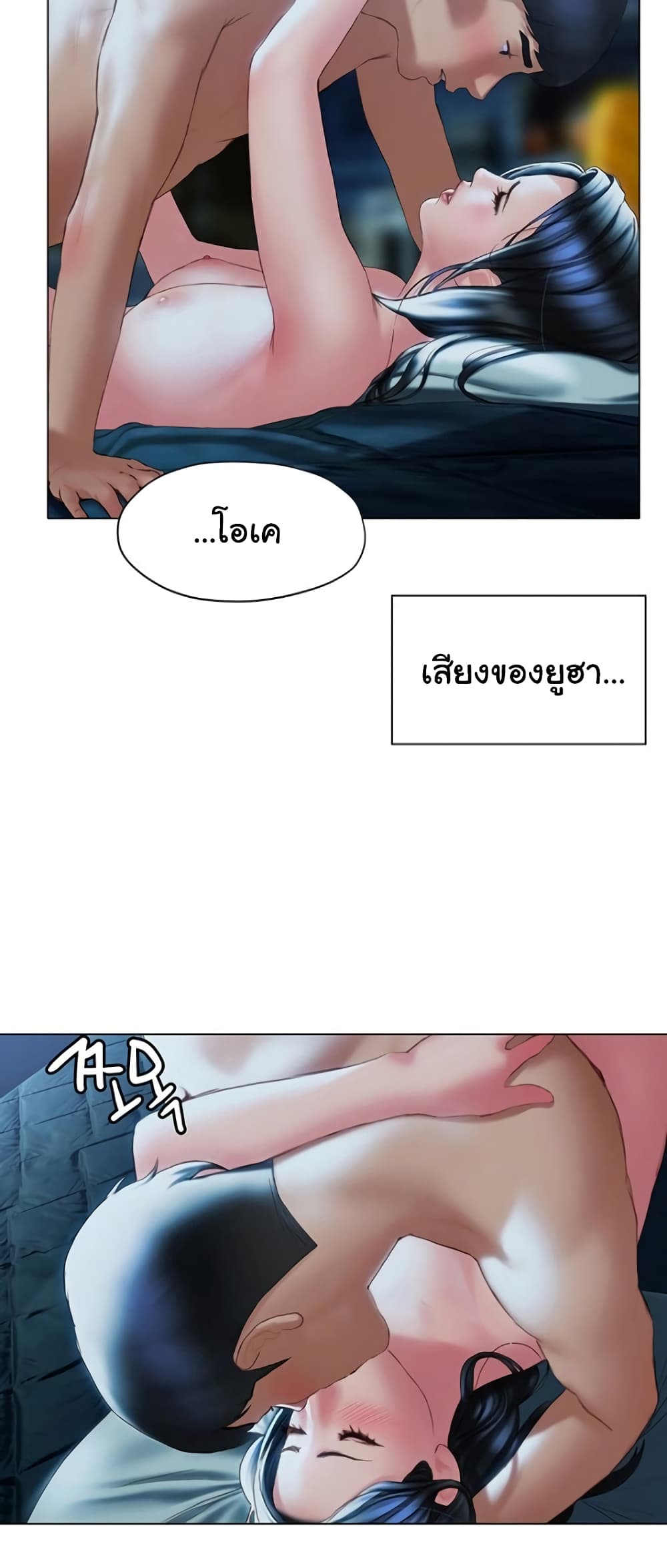 Understanding of Flirting page 2