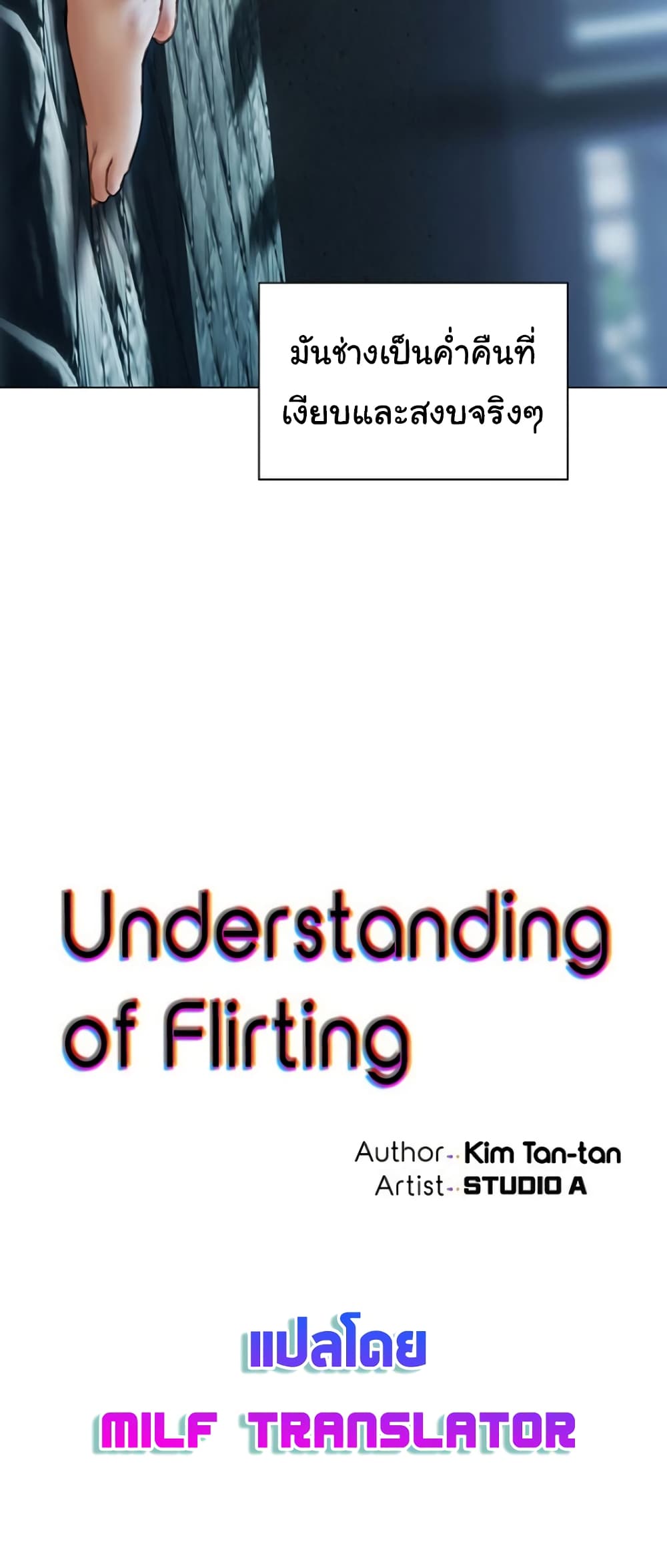 Understanding of Flirting page 5
