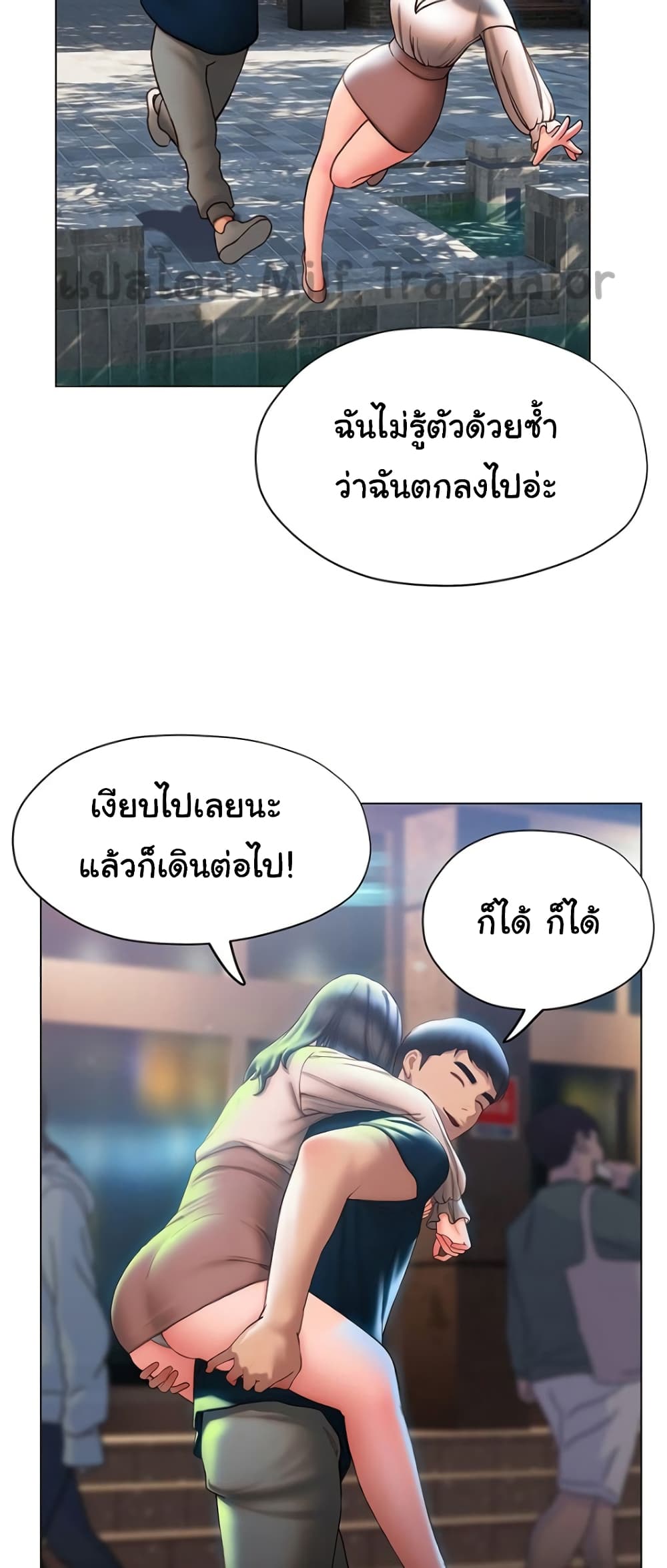 Understanding of Flirting page 10