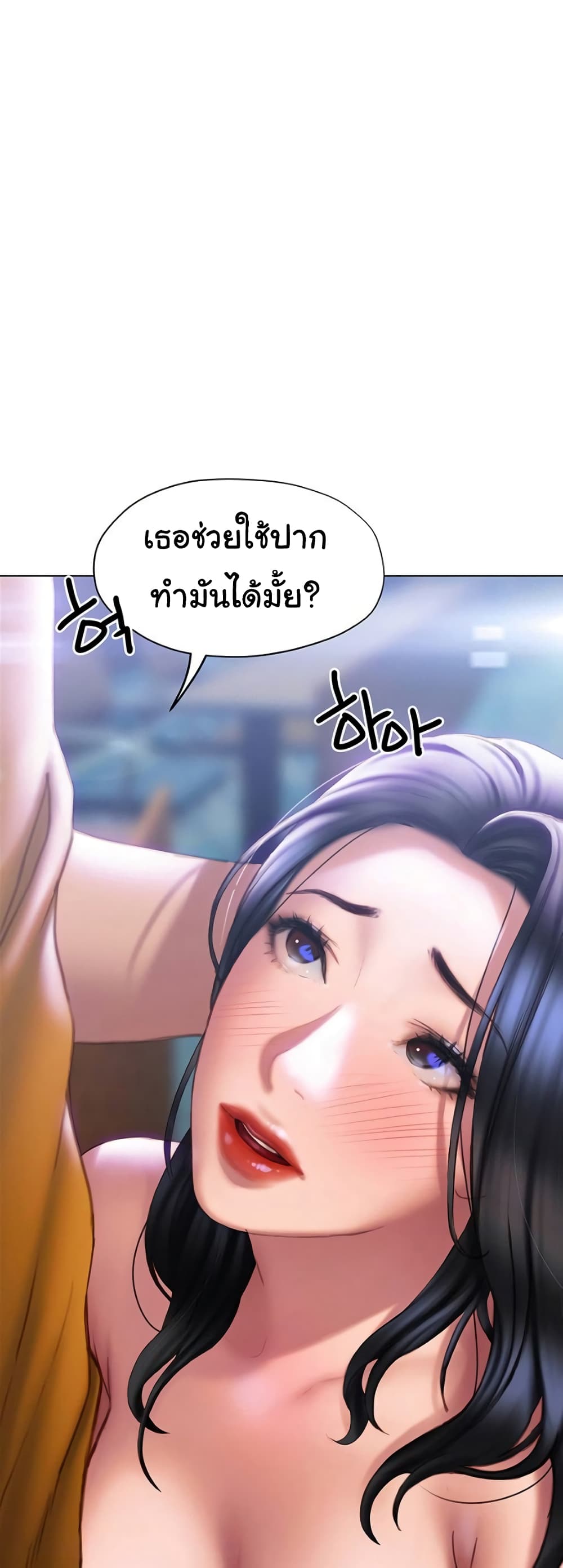 Understanding of Flirting page 4