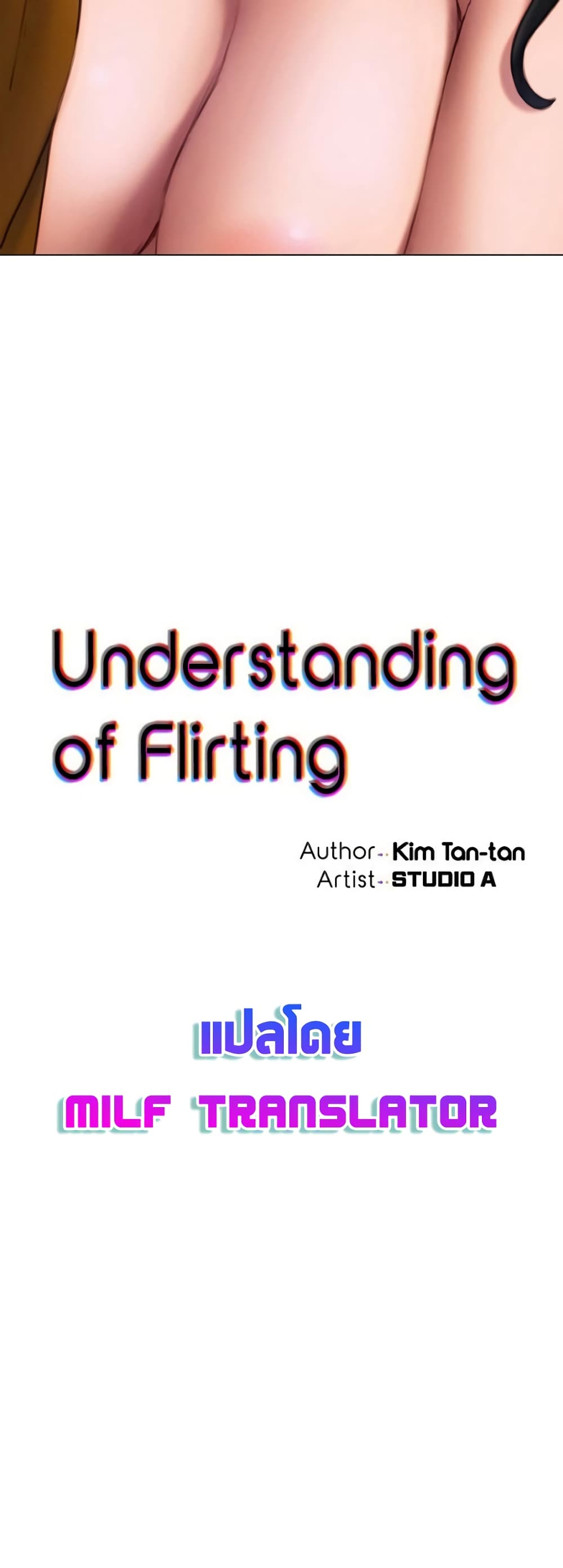 Understanding of Flirting page 5