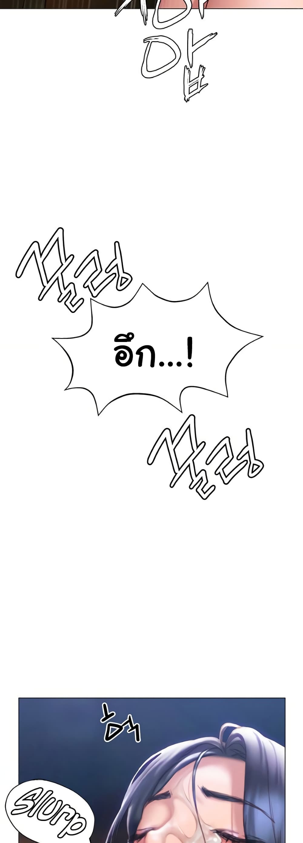 Understanding of Flirting page 8