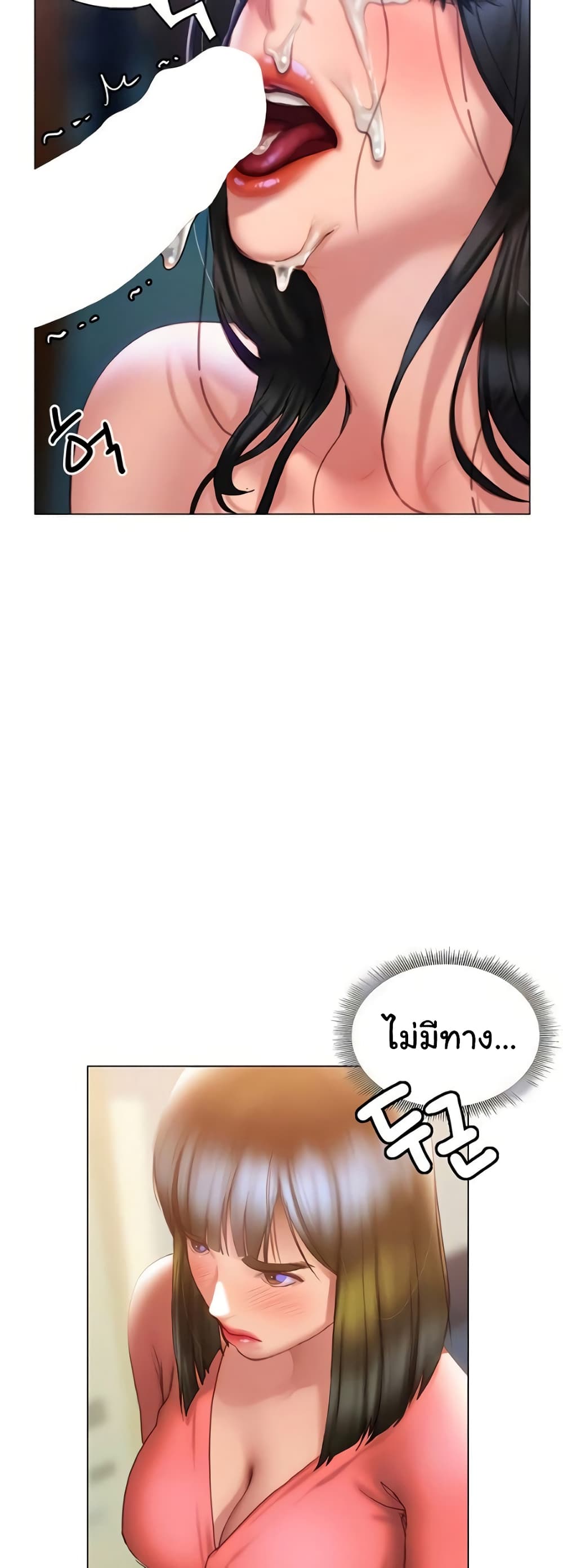 Understanding of Flirting page 9