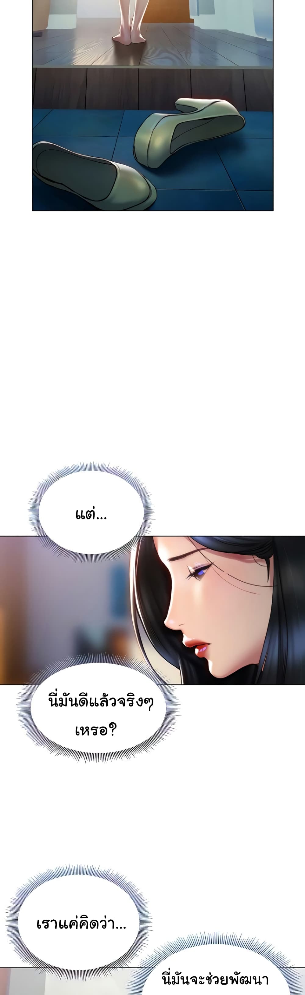 Understanding of Flirting page 6