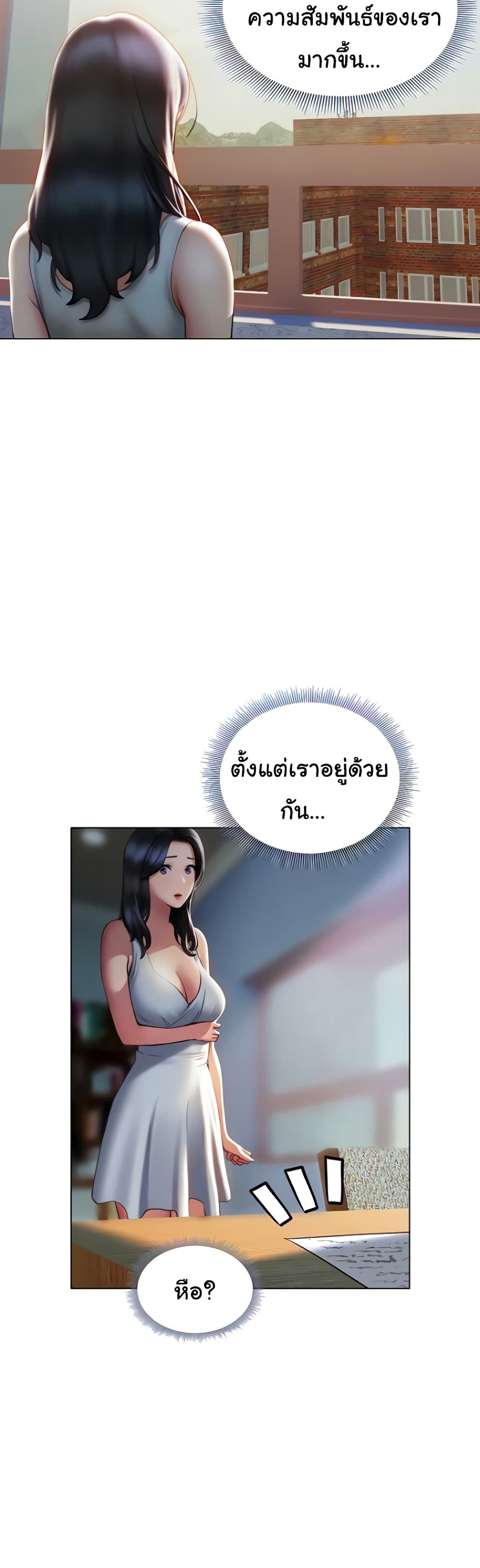 Understanding of Flirting page 7