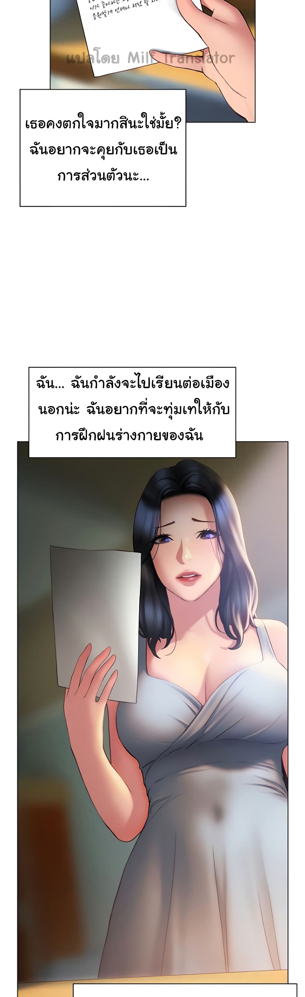 Understanding of Flirting page 10