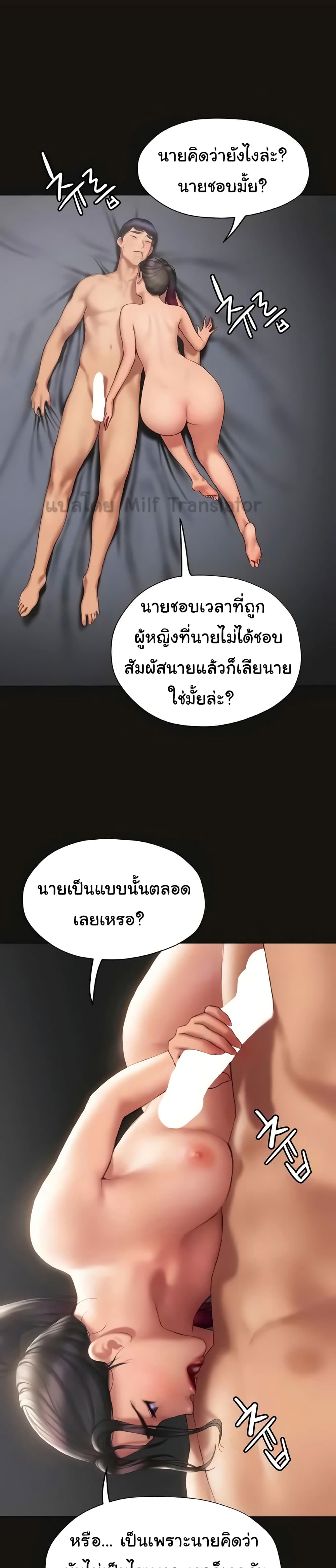 Understanding of Flirting page 1