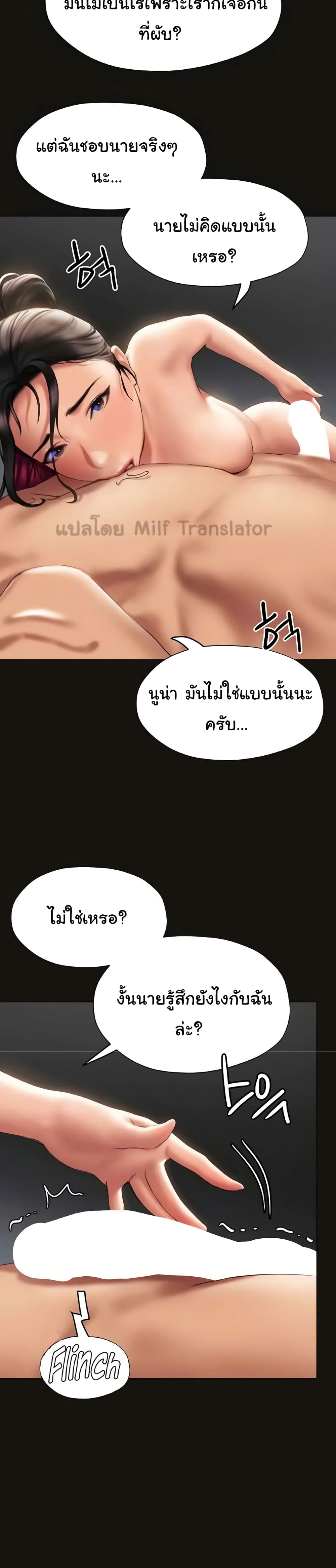 Understanding of Flirting page 2