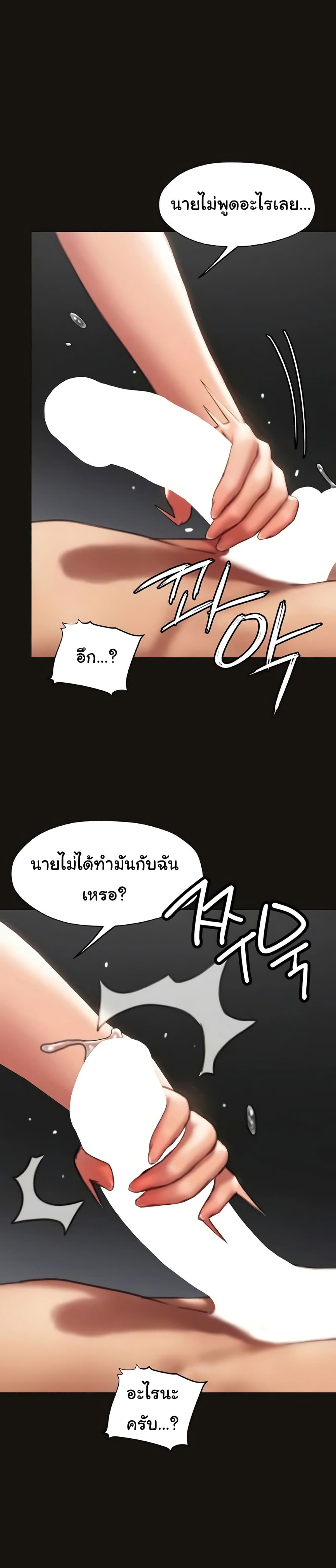Understanding of Flirting page 3