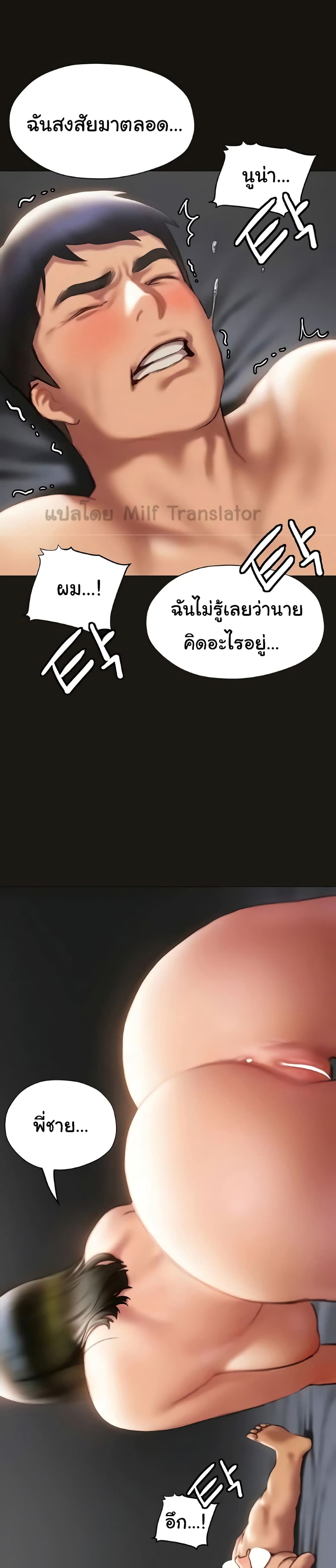 Understanding of Flirting page 4