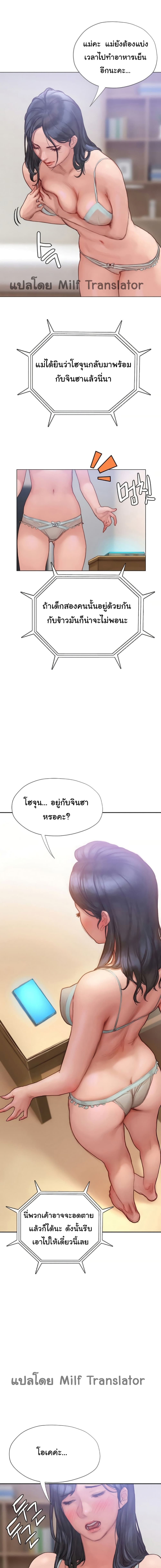 Understanding of Flirting page 1