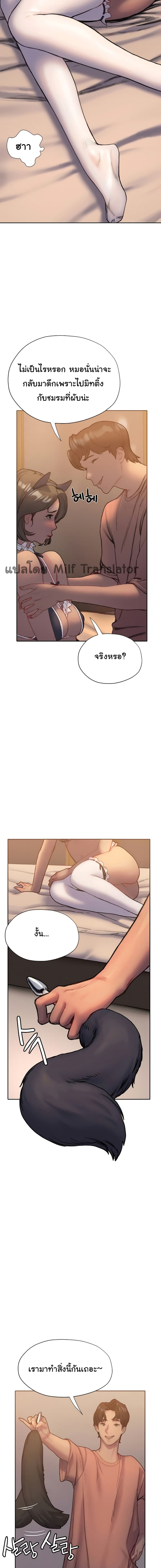 Understanding of Flirting page 6
