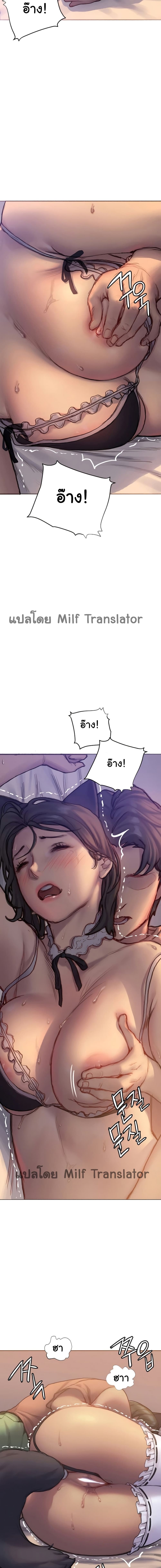 Understanding of Flirting page 9
