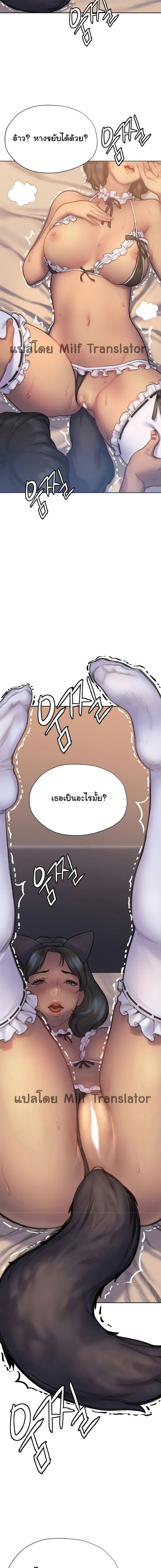 Understanding of Flirting page 10