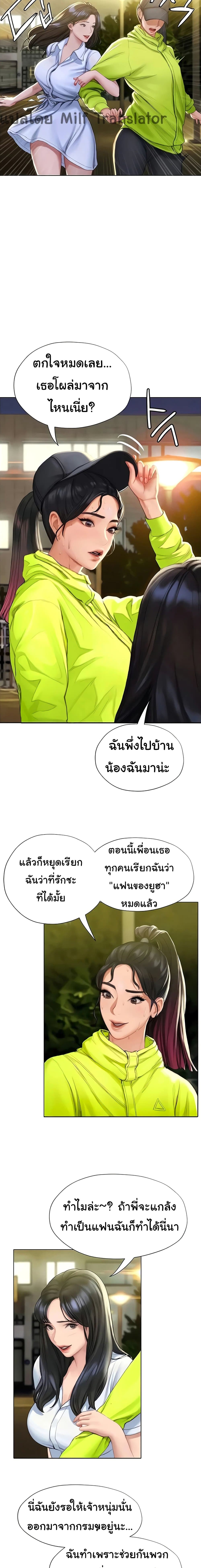 Understanding of Flirting page 5