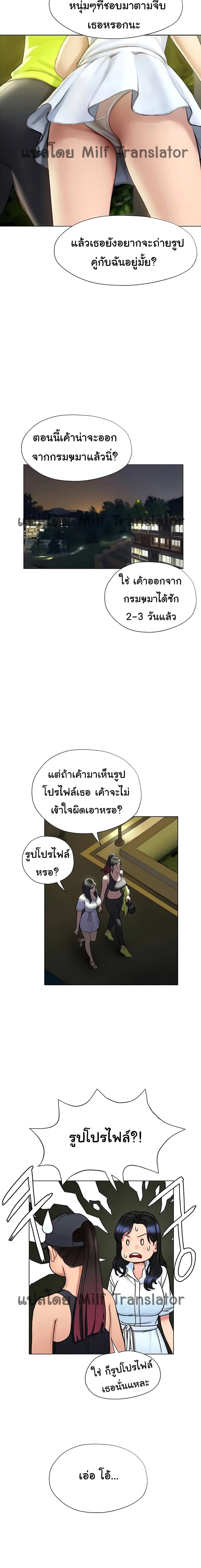 Understanding of Flirting page 6