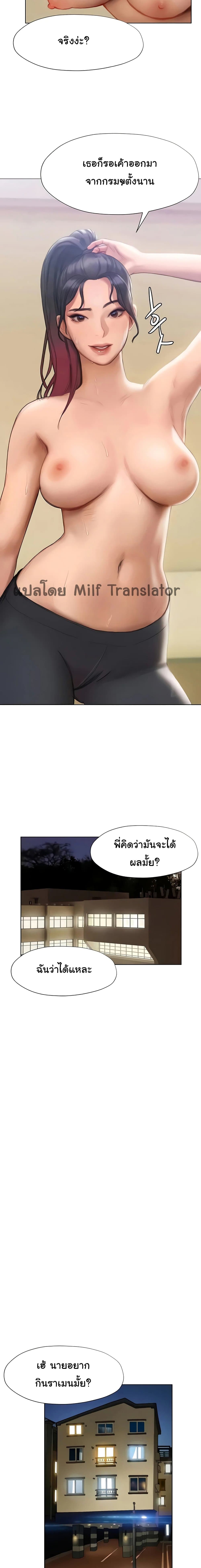 Understanding of Flirting page 10