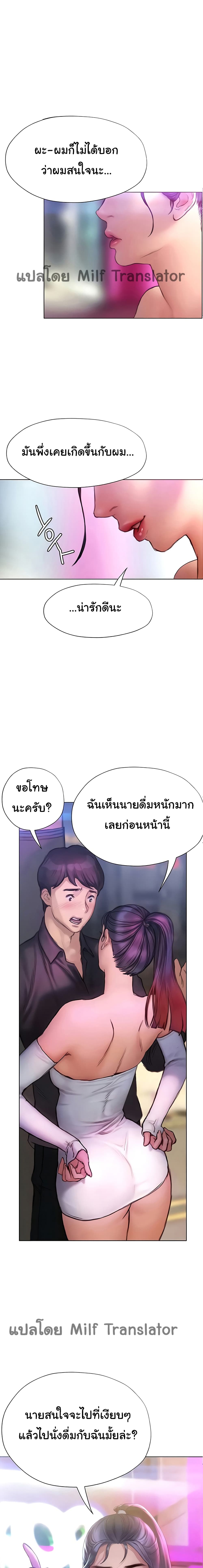 Understanding of Flirting page 1