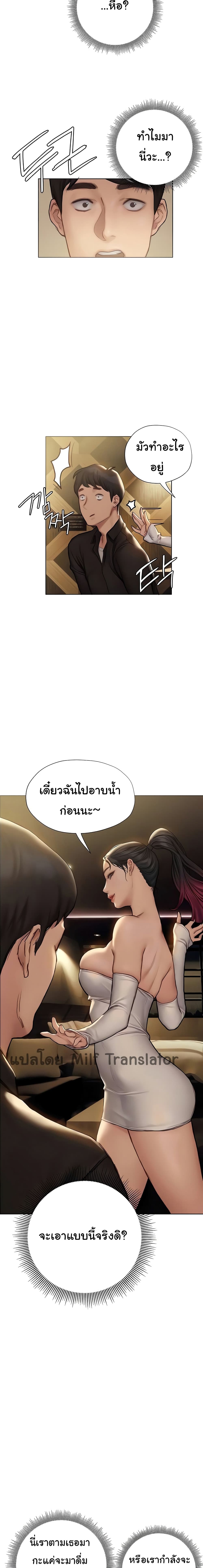 Understanding of Flirting page 3