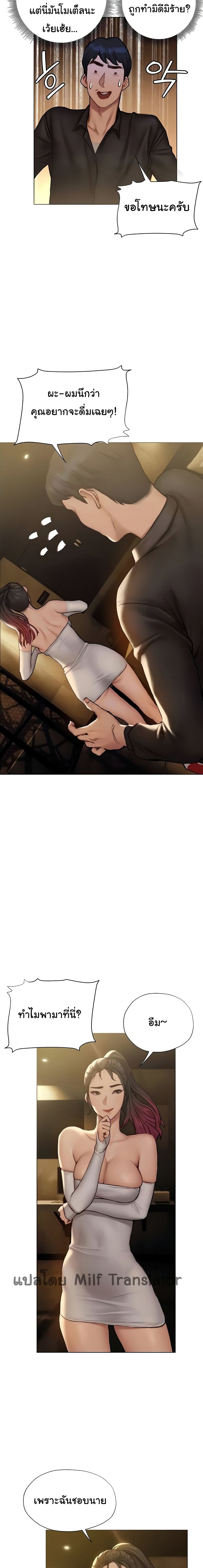Understanding of Flirting page 4