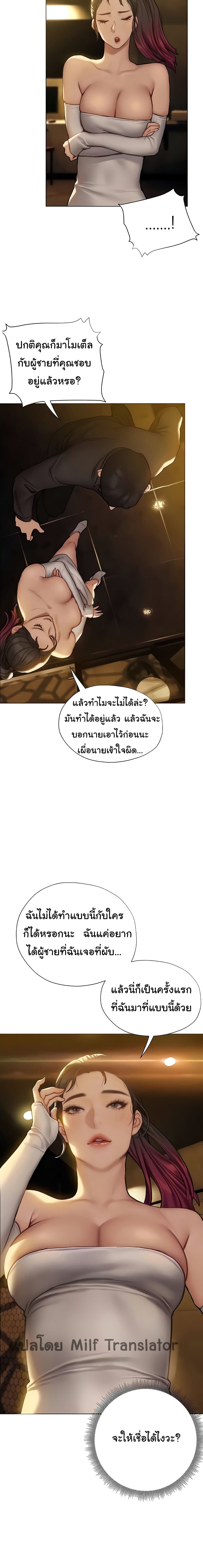 Understanding of Flirting page 5