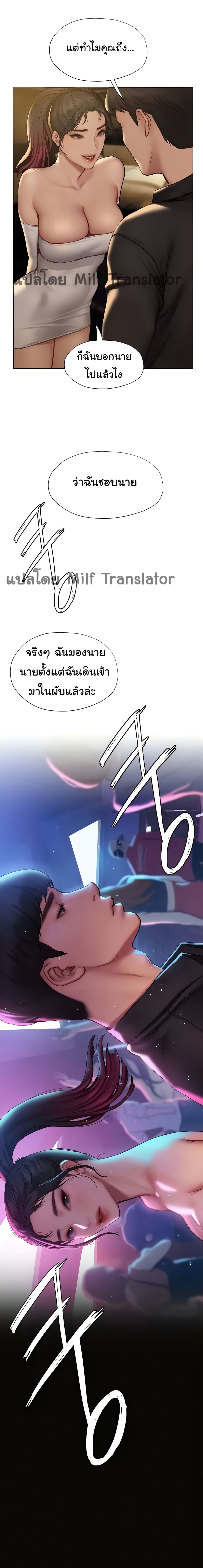Understanding of Flirting page 6