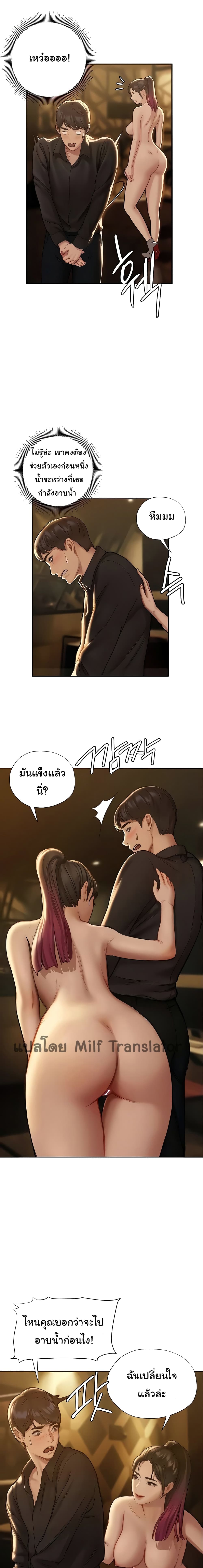 Understanding of Flirting page 10
