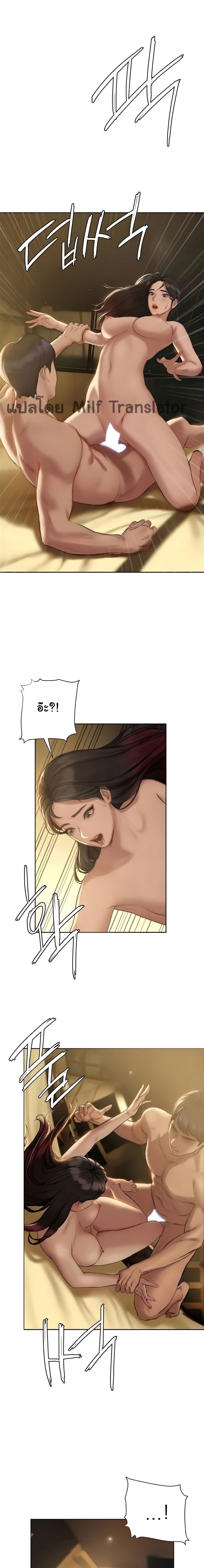 Understanding of Flirting page 1