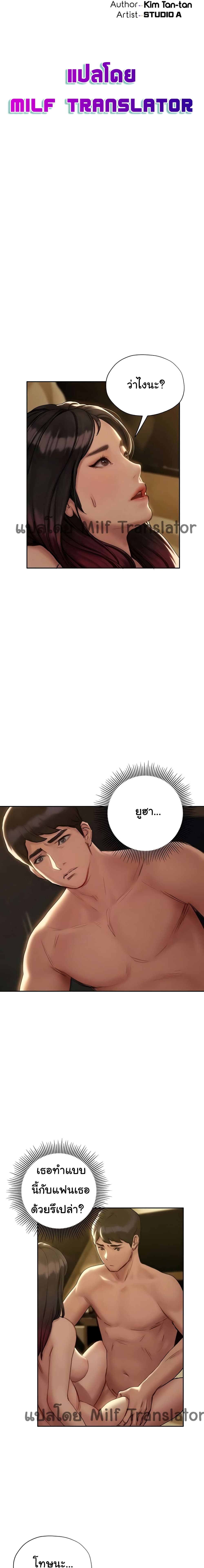 Understanding of Flirting page 3
