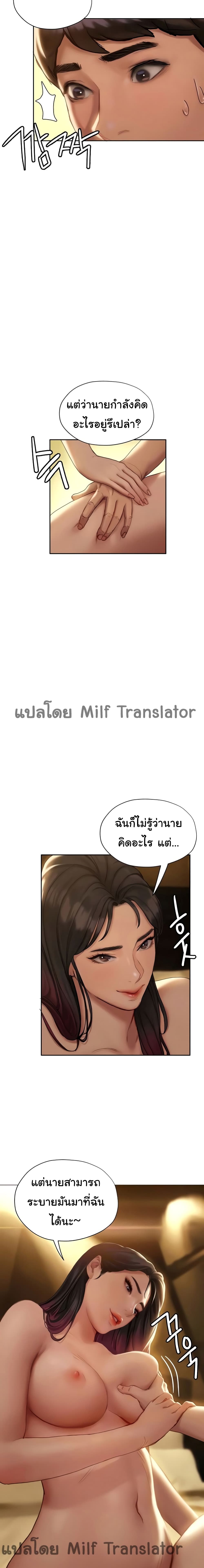 Understanding of Flirting page 4
