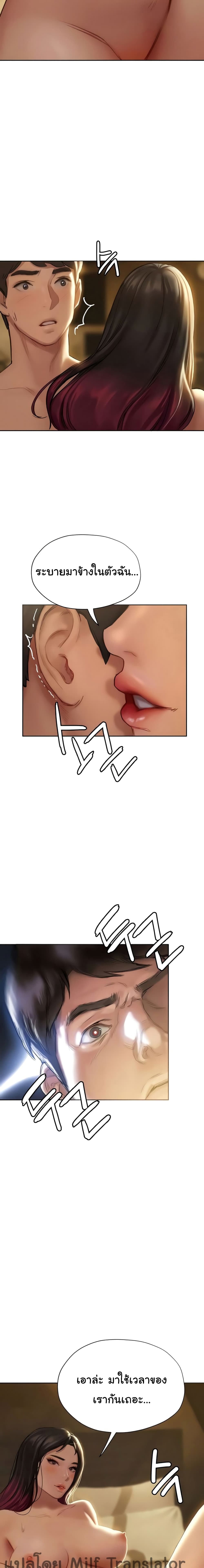 Understanding of Flirting page 5