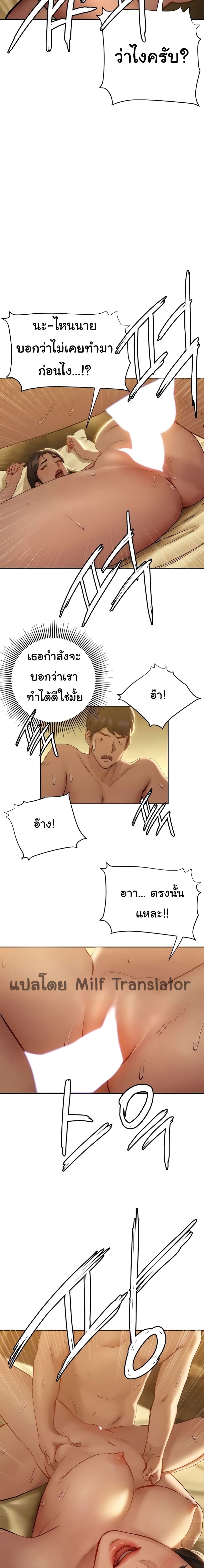 Understanding of Flirting page 8