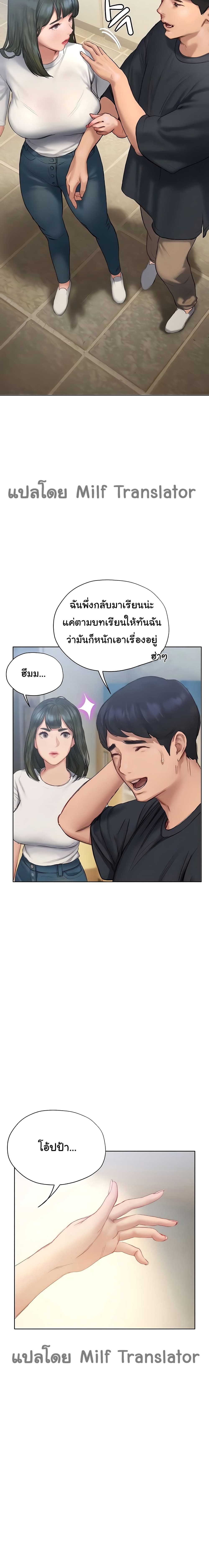Understanding of Flirting page 5