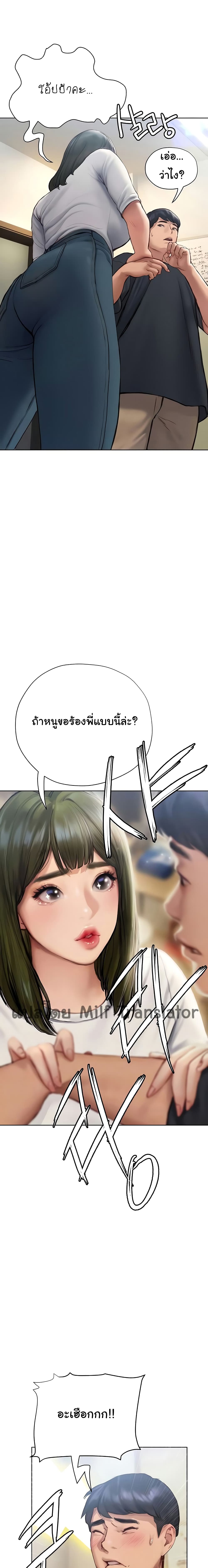 Understanding of Flirting page 6