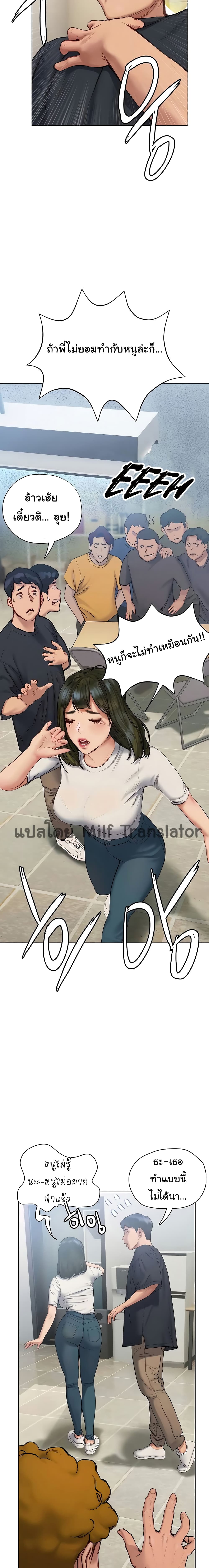 Understanding of Flirting page 7