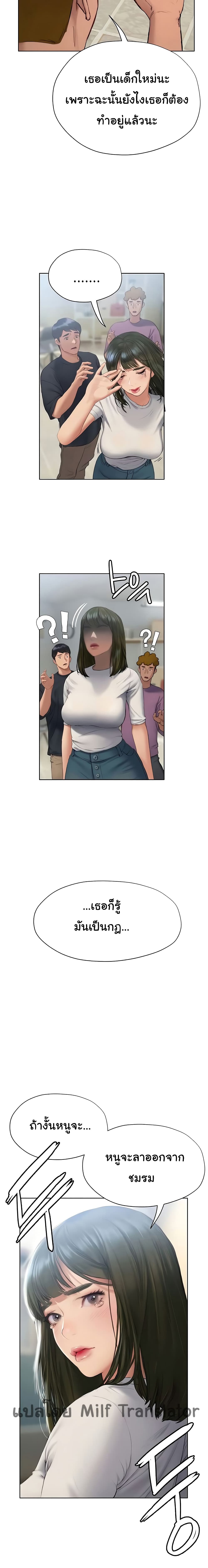 Understanding of Flirting page 8