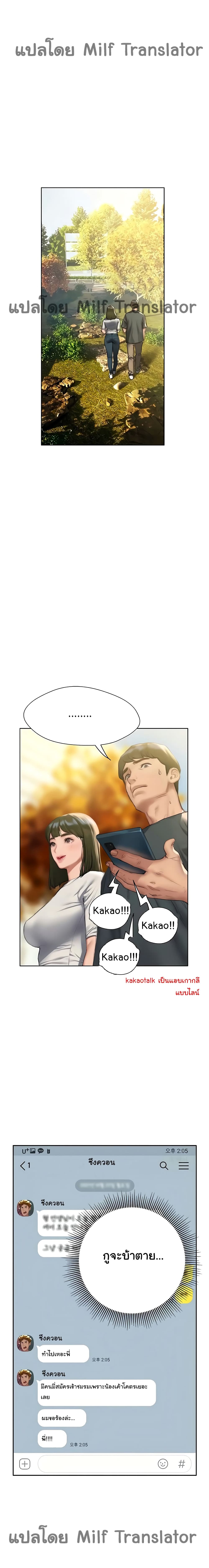 Understanding of Flirting page 10
