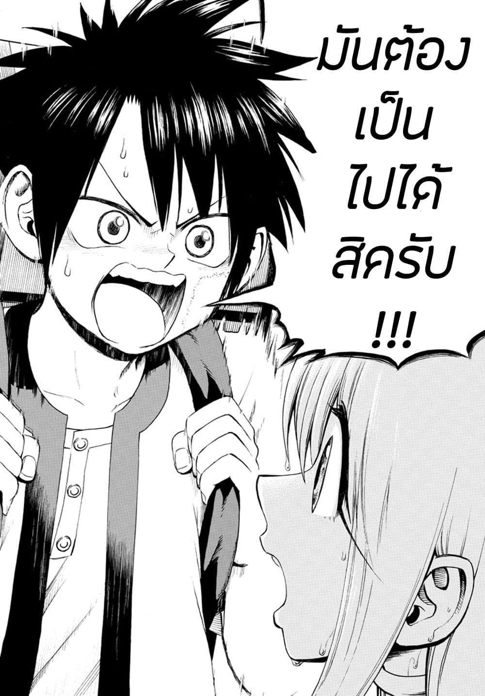 Undine wa kyou mo koi wo suru ka? page 12