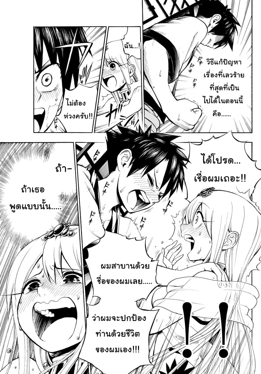 Undine wa kyou mo koi wo suru ka? page 17