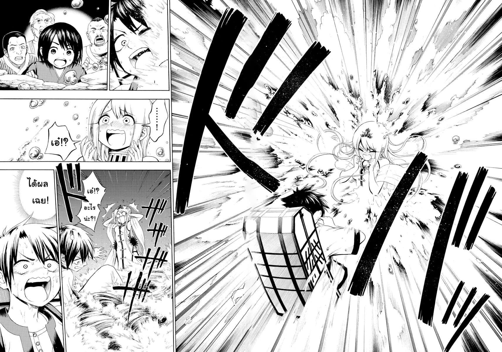 Undine wa kyou mo koi wo suru ka? page 16