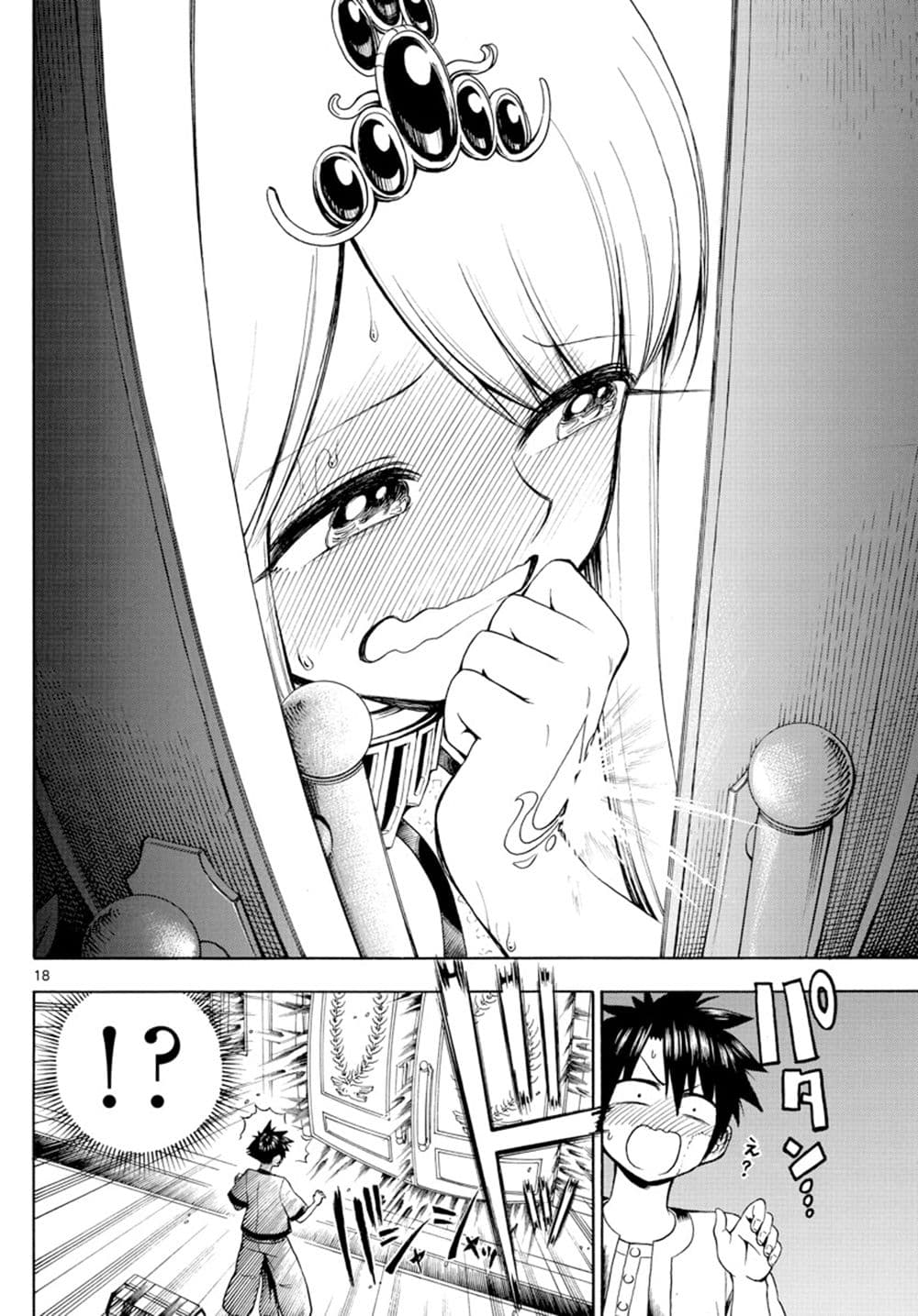Undine wa kyou mo koi wo suru ka? page 19