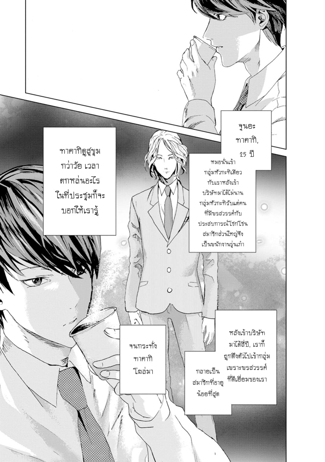 Unemployed Concentration Camp page 3