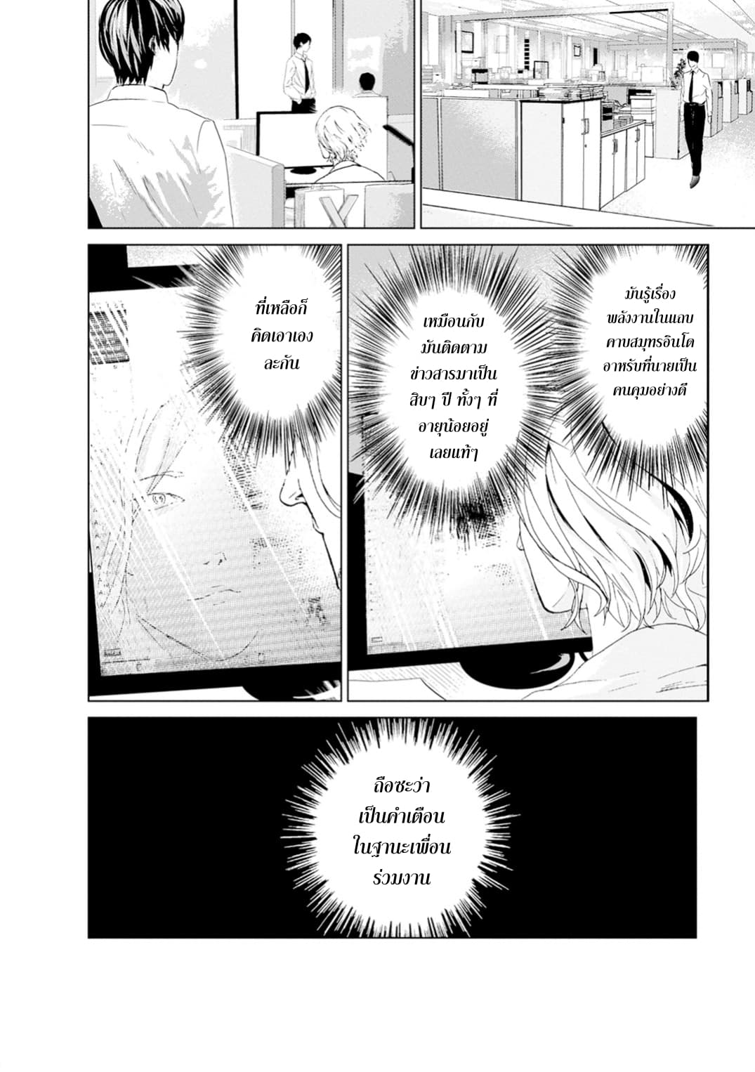 Unemployed Concentration Camp page 6
