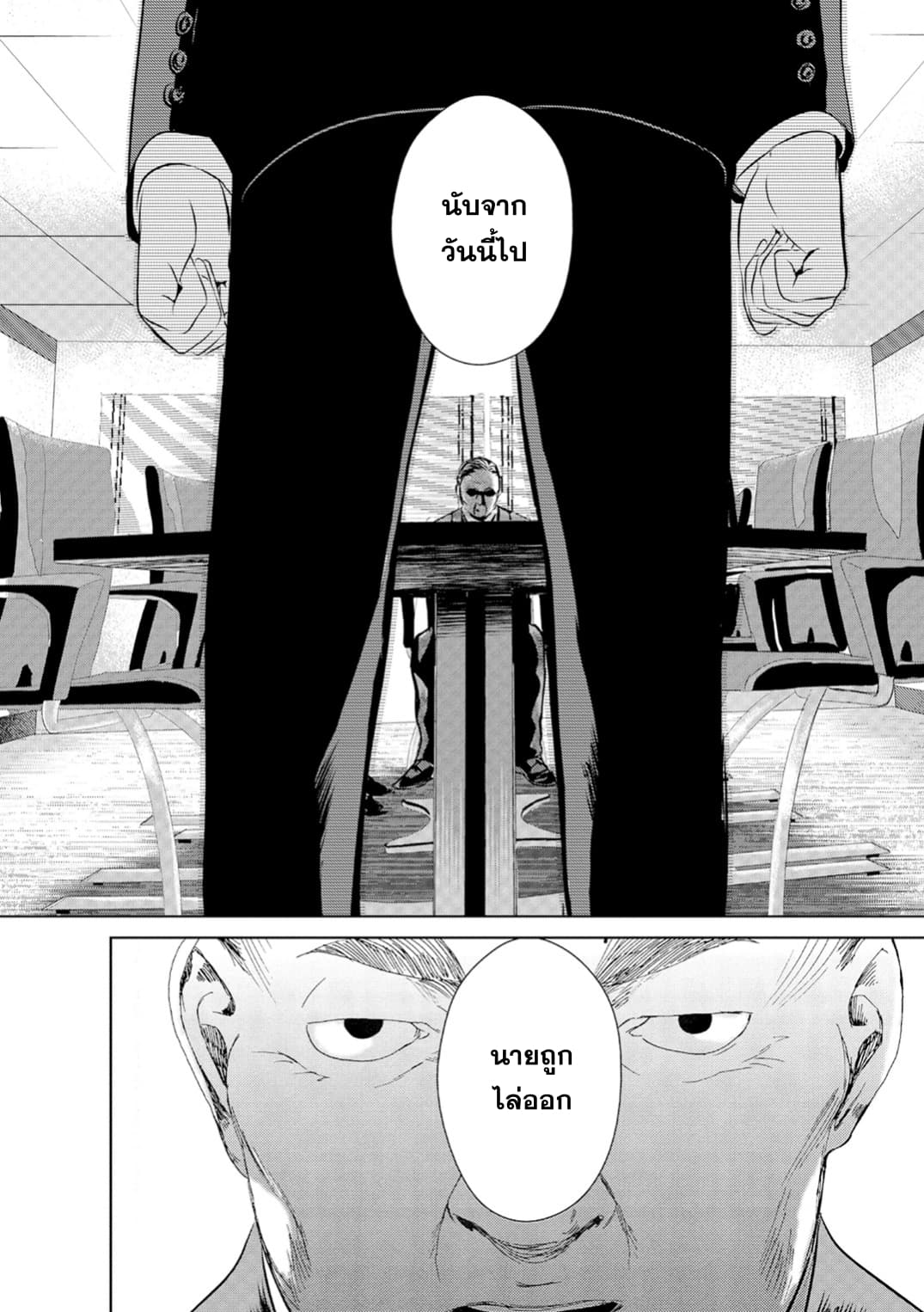 Unemployed Concentration Camp page 14