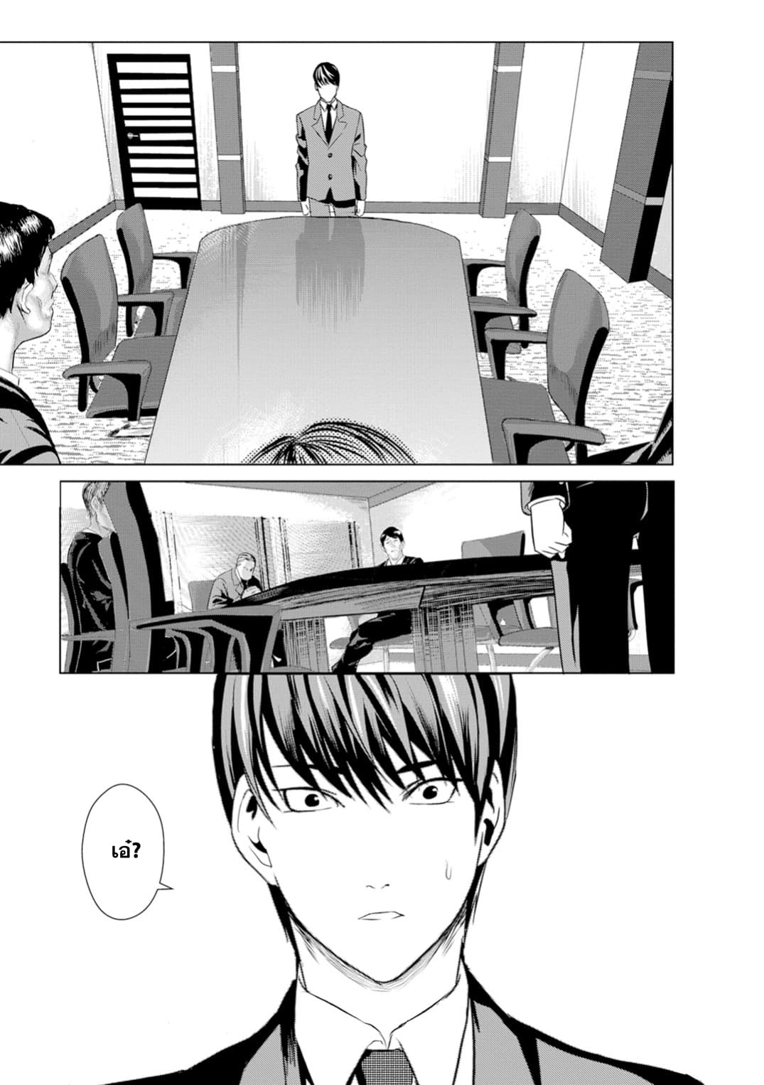 Unemployed Concentration Camp page 15
