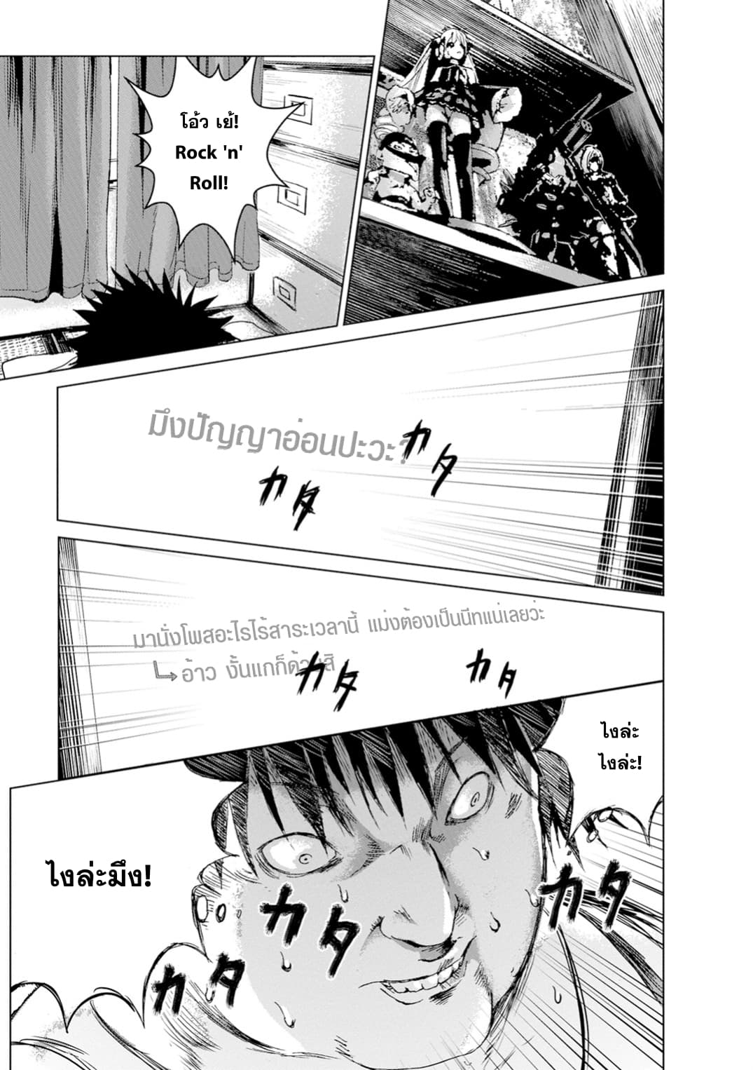 Unemployed Concentration Camp page 6