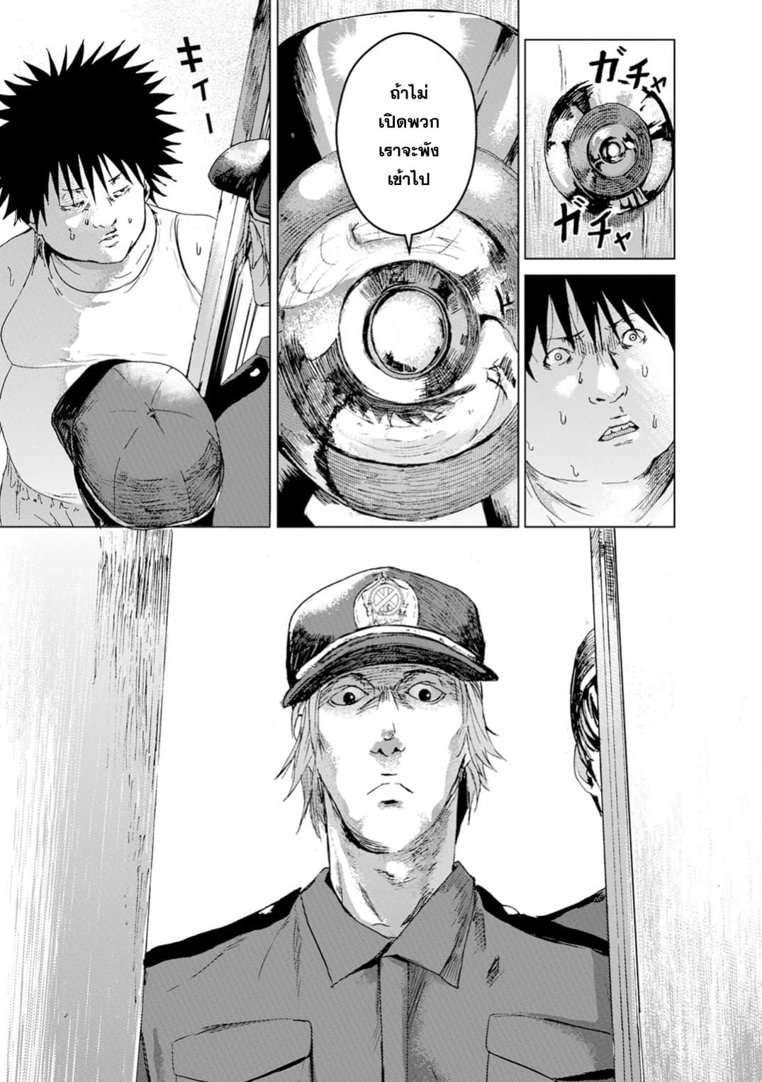 Unemployed Concentration Camp page 8