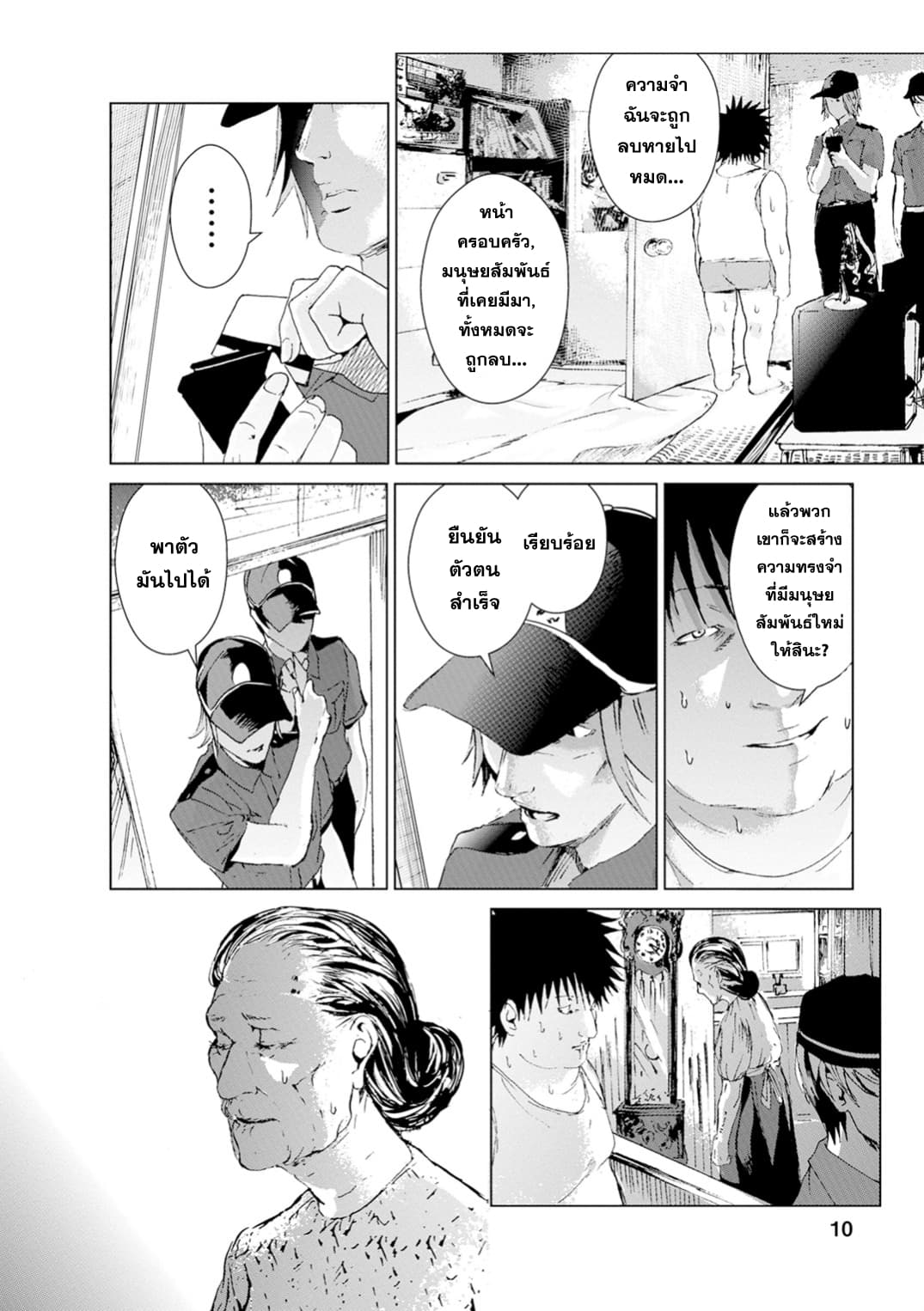 Unemployed Concentration Camp page 11